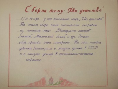 дневник_14ПО_019.jpg