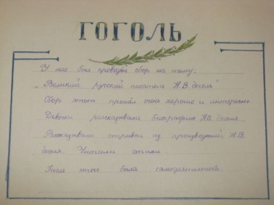 дневник_14ПО_018.jpg