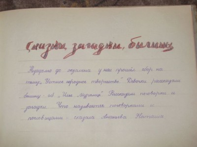 дневник_14ПО_024.jpg