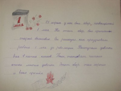 дневник_14ПО_023.jpg