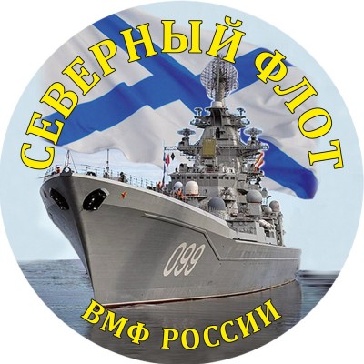 severnyj-flot.jpg