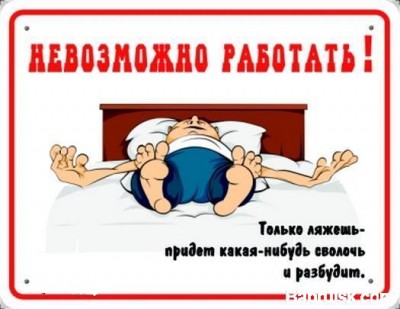 невозможно работать.jpg