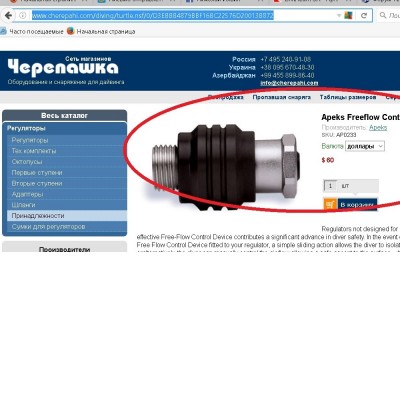 клапаны анти-фри флоу.jpg
