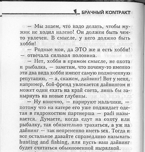 Т.Огородникова - Брачный коNтракт.jpg