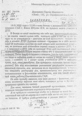 Заявление.JPG
