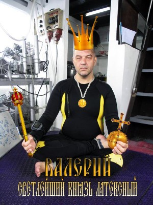 Князь_Мухен.jpg