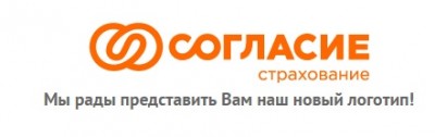 Согласие.jpg