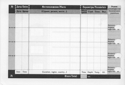 лог 1_изменить размер.JPG