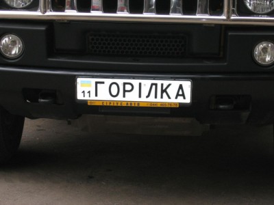 Горилка.jpg