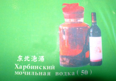 Машкин Китай 305.jpg
