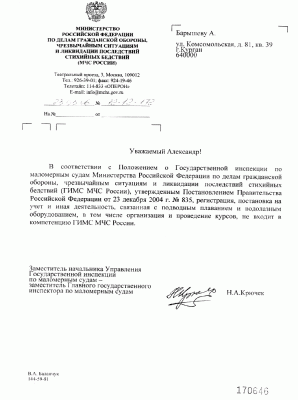 сканирование.gif