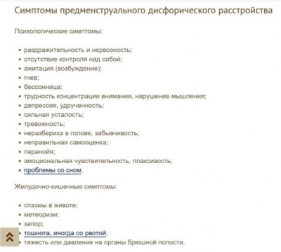 ПМС.jpg