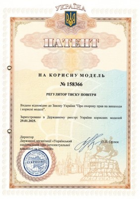 three-stage high-pressure air regulator.patent 158366. – копія.jpg