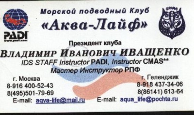 АкваЛайф.jpg